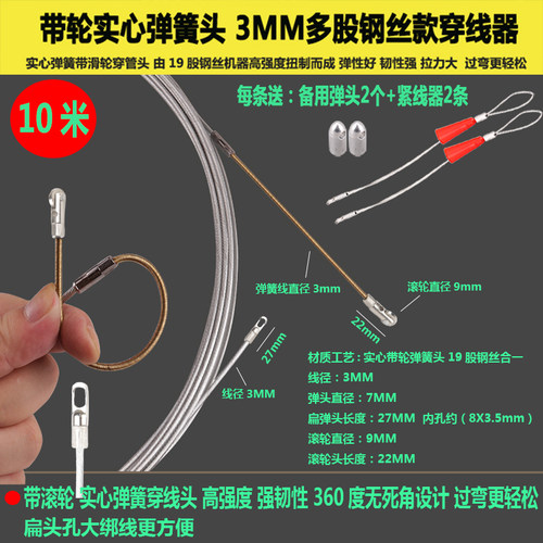 包邮电工穿线器带滚轮头钢丝包胶塑料钢电线网线穿管器线槽引线器