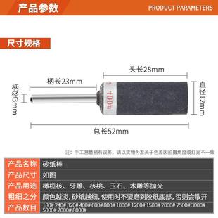 砂纸棒打磨头砂纸圈磨具木工电磨配件电动打磨玉石金属木雕抛光