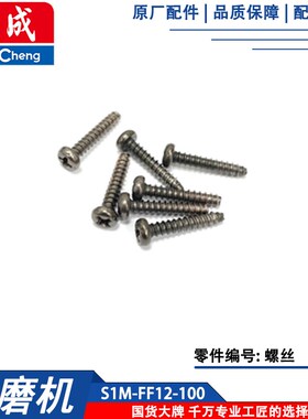 东成角磨机磨光机手磨机零配件AxSM18-100配件转定子齿轮压板东城