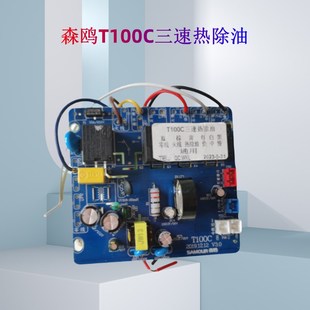 L100 吸油烟机电源主板特力森欧T100 X100 R100 I100开关板 Z100