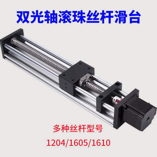 双光轴模组丝杆套组配件滚珠丝杠光轴导轨直线滑轨滑台圆柱光杆座