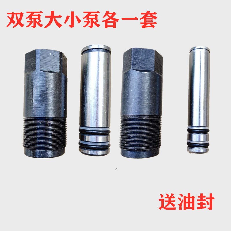 卧式双泵千斤顶配件大全油封万向节柱塞万向轮掀手小泵芯总成托盘