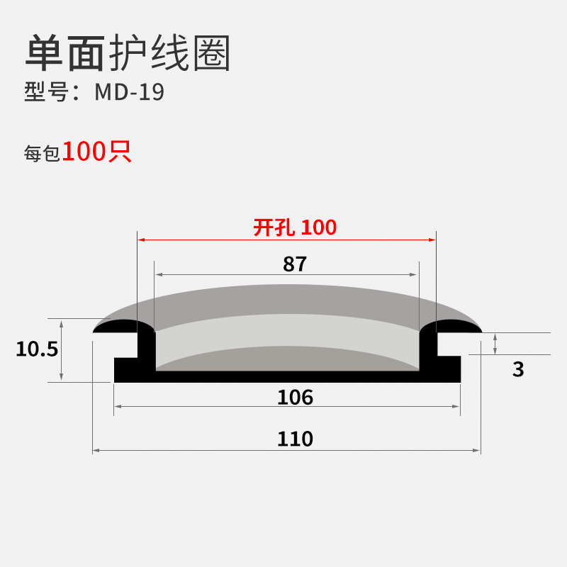 护套单面护线圈 橡胶圈 绝缘密封圈 出线环 过线圈 圆型密封圈