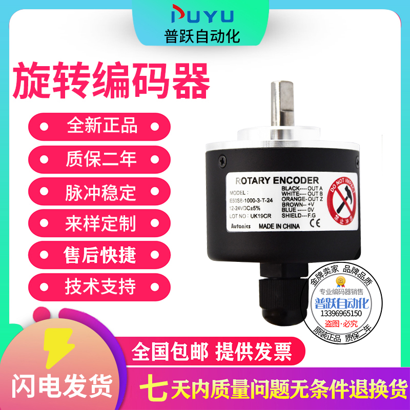 热销全新E50S8-2500-3-T-24旋转增量式编码器