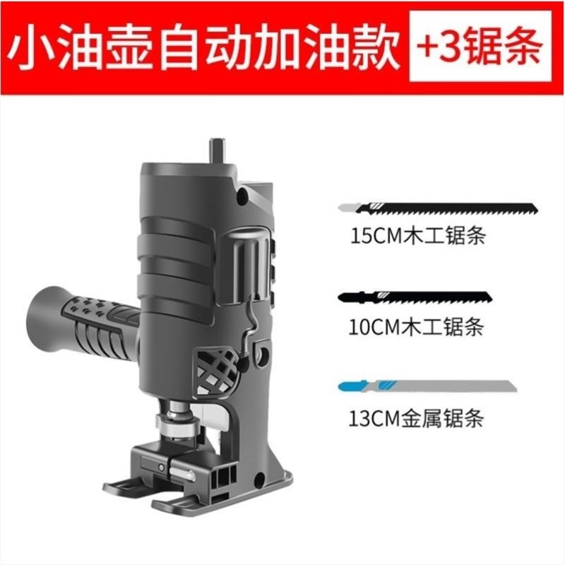 电钻改装曲线锯转换接头家用手持电锯木板小型切割机往复锯多功能