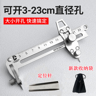 开孔器铝扣板集成吊顶神器不锈钢圆规75筒灯油烟机手动天花开圆孔