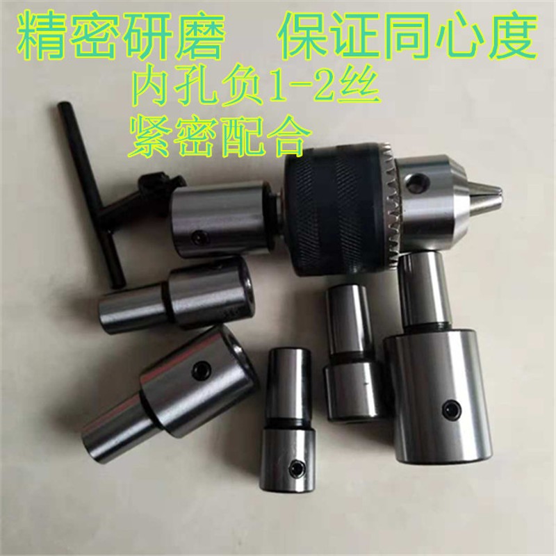电机轴连接杆 钻夹头连接套 多孔钻轴 B10 B12 B16直孔锥套联轴器