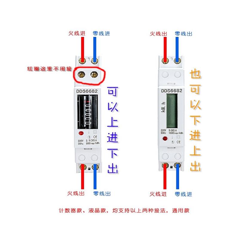 1P微型家用电表出租房电度表单相电子式数显电能表导轨220v电能表