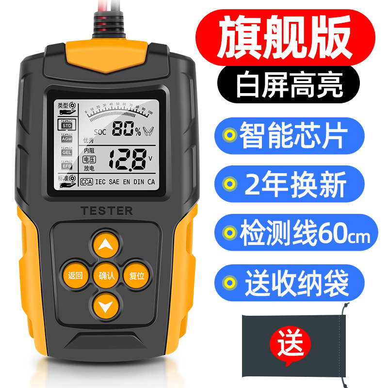 汽车蓄电池检测仪电动车电t瓶检测仪12v24Pv电瓶寿命容量内阻测