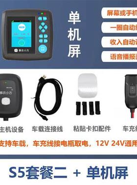 测亩仪高精度车载手持gsps测量仪收割机土地面积测Y量仪事农小