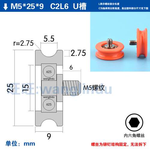 625轴承带M6螺杆U凹槽608滑轮塑料尼龙626滚轮包胶轮U型槽轮导轮