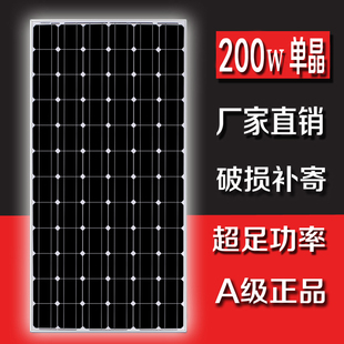全新单晶硅200W太阳能板发电板电池板光伏发电系统12V24V充电家用