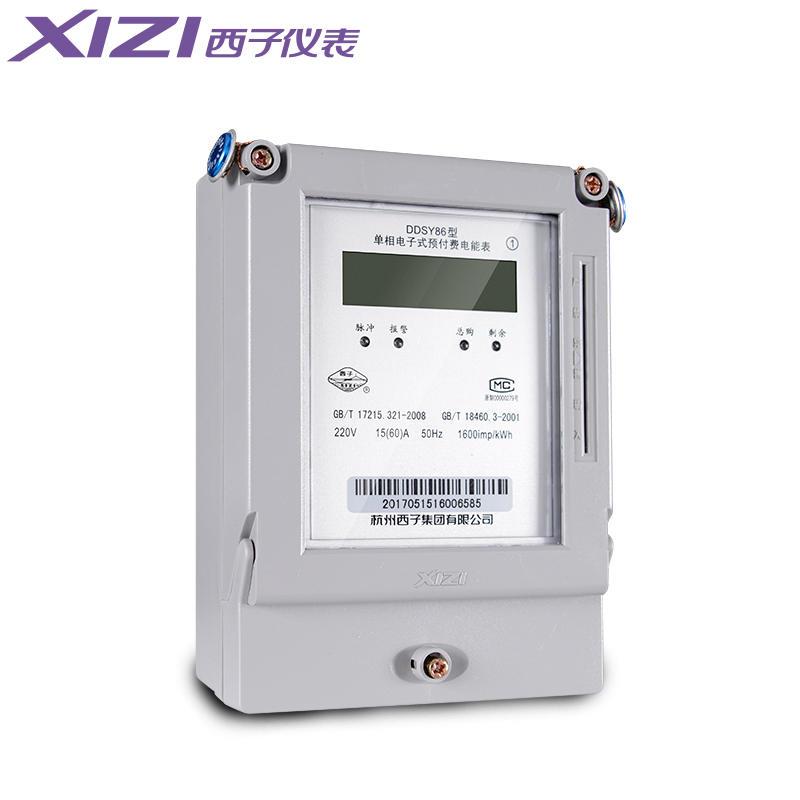 速发西子仪表电表15(60)A单相家用火表高精度电子式Y预付费电能表