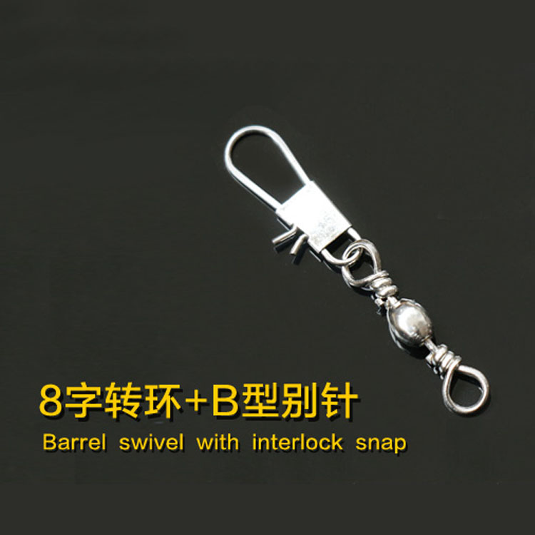 B型连接器连接环樽形转环8字八字环扣海竿快速别针连接器渔具用品