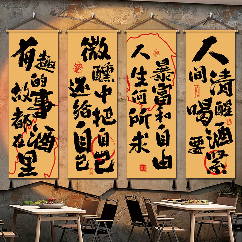 网红火锅店挂布书法文字长条幅烧挂毯/壁毯