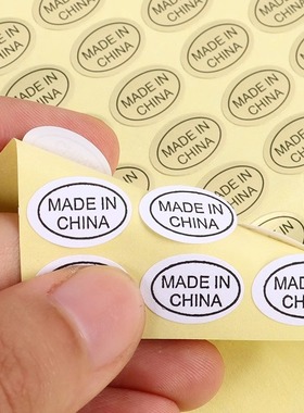 产地标签贴现货Made in China中国制造贴纸 9*13mm椭圆形金色白色黑字英文标识不干胶自粘贴带背胶铜版纸标签
