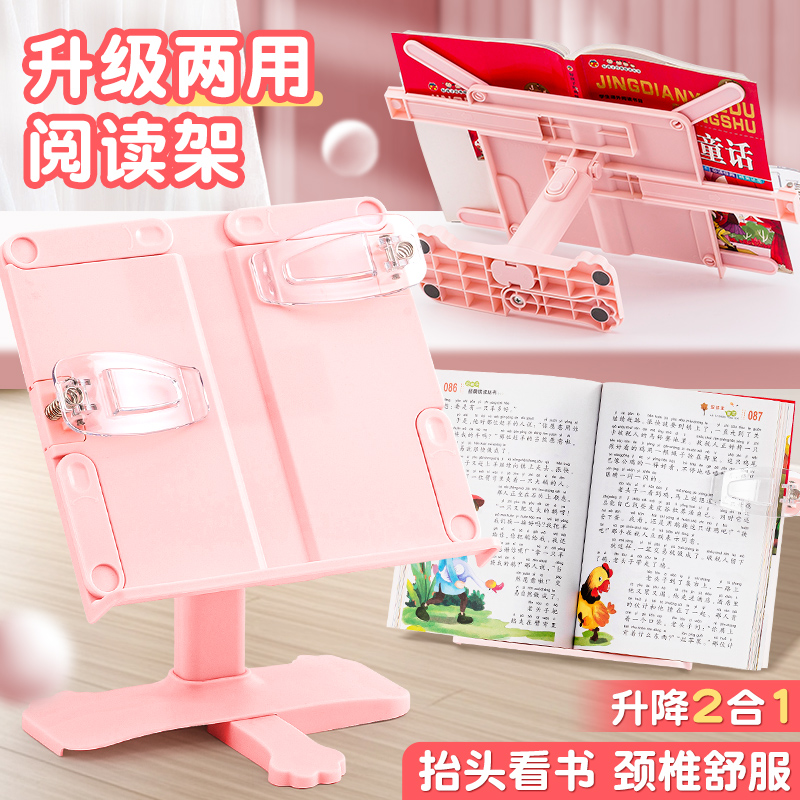 阅读架看书架多功能可调节简易书架子桌上小学生用书夹书靠书立书本夹书器儿童立式放书翻书考研神器读书支架