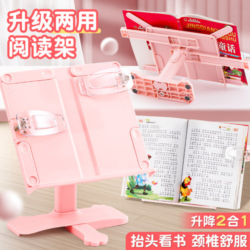 阅读架看书架多功能可调节简易书架子桌上小学生用书夹书靠书立书本夹书器儿童立式放书翻书考研神器读书支架