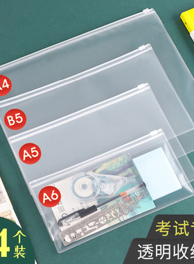 文件袋透明考试专用袋拉链式a4资料袋小学生塑料a5/a6中高考快递防水可定制票据发票档案拉边袋加厚透明磨砂