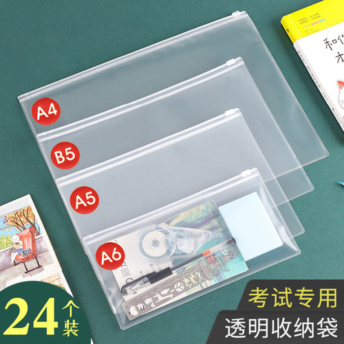 文件袋透明考试专用袋拉链式a4资料袋小学生塑料a5/a6中高考快递防水可定制票据发票档案拉边袋加厚透明磨砂