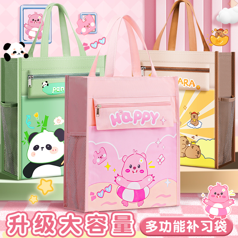 竖版补习袋拎书袋a4书本补课包中小学生试卷收纳袋防水帆布大容量粉色嘟比韩版可爱儿童卡通手提拎书包文件袋