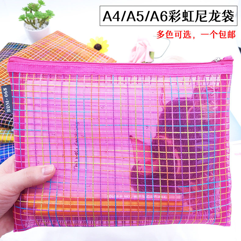 彩虹网格文件袋a5半透明尼龙拉链收纳袋大容量资料袋ins风学生用作业袋文具证件杂物收纳文件袋复古多巴胺色图片