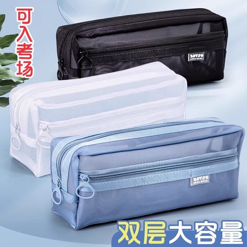 双层透明网纱笔袋学生文具袋考试专用铅笔袋初中高中男孩女生大容量收纳袋ins简约铅笔盒小学生文具盒铅笔袋