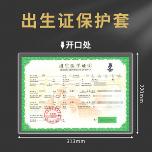 医学出生证保护套透明2025年新版蛇年婴儿小龙宝宝收纳新生儿证明和疫苗本证件壳证名膜全国通用不粘字证件套