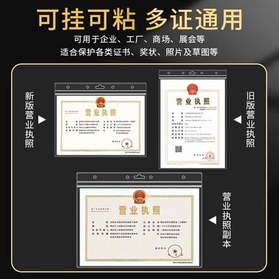 新旧版a3a4营业执照正副本保护套个体工商户食品卫生经营许可证框免打孔挂墙装透明加厚防水软卡套证书证件套