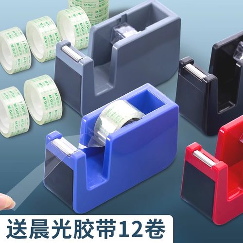 透明胶带切割器切割机胶带机小号撕断器小透明胶布机胶纸台座胶带架胶布架胶纸台胶布机传统胶纸机大号胶带座