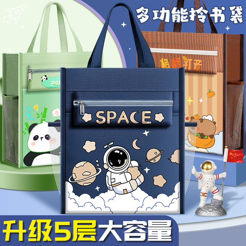 宇航员补习袋小学生用手提拎书袋补课美术收纳女孩试卷作业补习班文件袋子初中生大容量男孩儿童学习帆布书包
