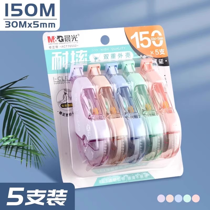 晨光正品 品质无忧