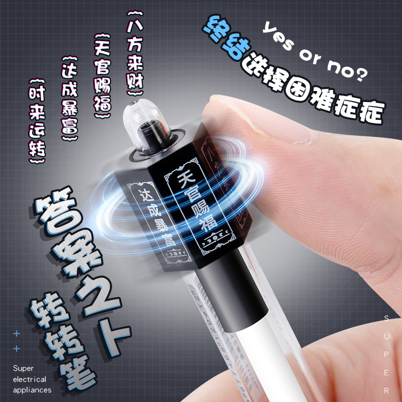 黑笔答案转转笔新款旋转按动解压黑科技中性笔高颜值可爱ins风0.5中小学生专用刷题笔骰子答案之笔水笔圆珠笔