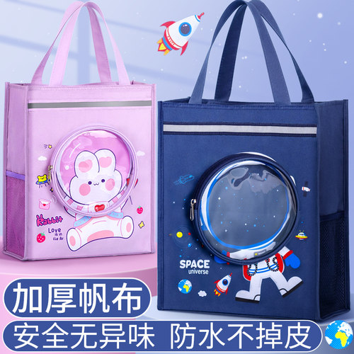 大容量补习袋手提袋拎书袋小学生用女童男孩书包文件袋帆布美术袋补习班学习作业本试卷整理收纳袋儿童补课包