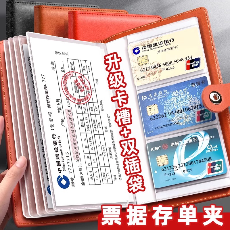 定期存单收纳本多功能票据银行大额纸质存单卡本夹一体包防水收藏夹皮大容量收集存款存折活页票据夹子资料册