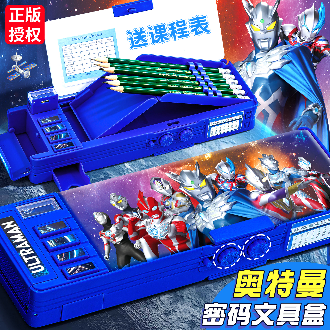 奥特曼文具盒男孩款多功能密码儿童铅笔盒机关密码锁小学生用男一年级笔盒男生幼儿园男童2025新款玩具盒笔袋