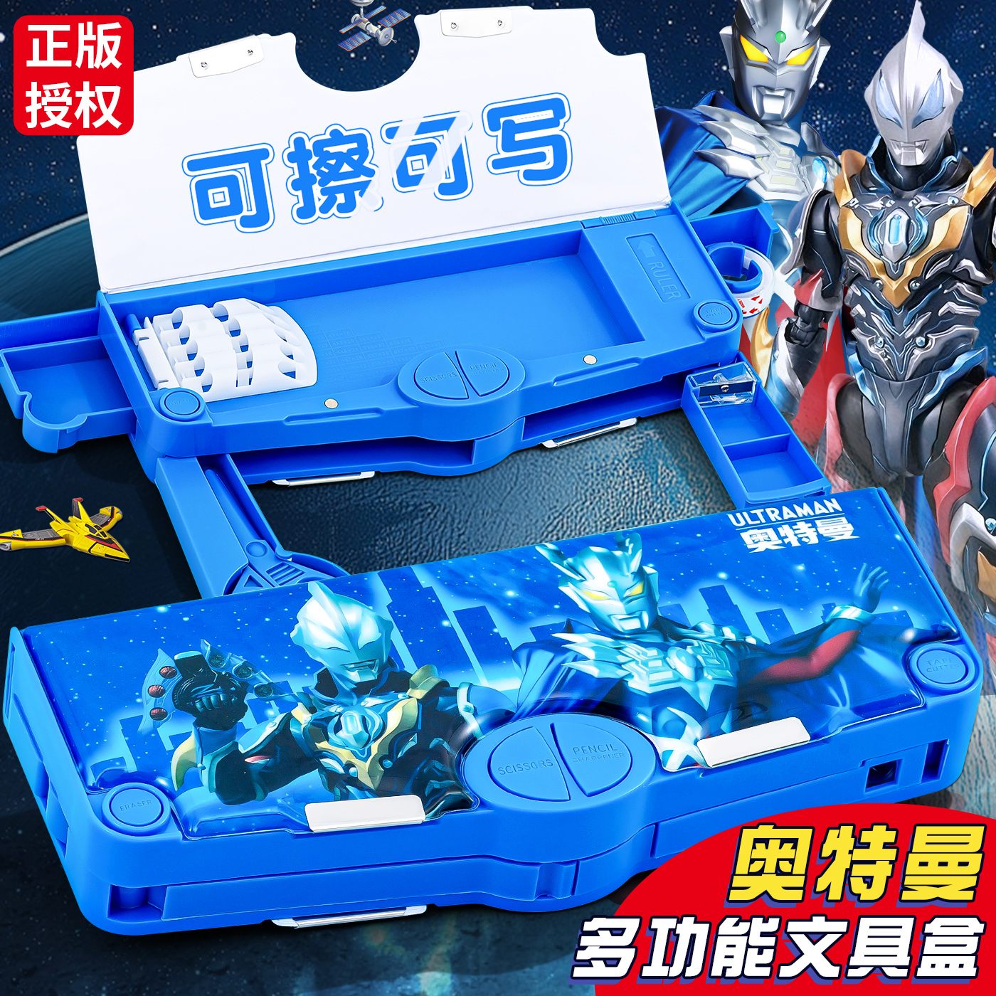 奥特曼文具盒男孩款多功能密码儿童铅笔盒机关密码锁小学生用男一年级笔盒男生幼儿园男童2025新款玩具盒笔袋
