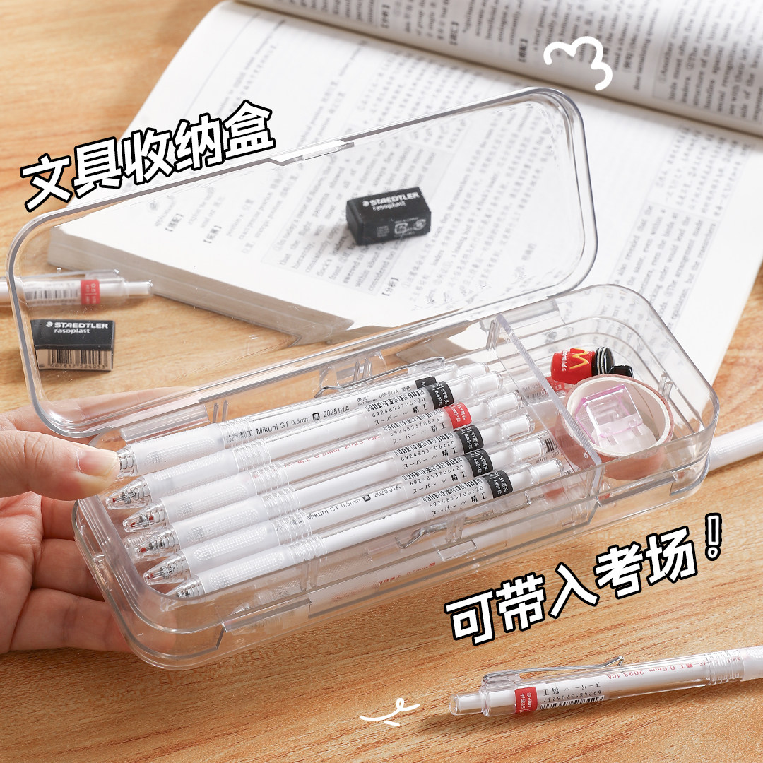 透明文具盒大容量铅笔盒收纳学生考试专用可用装彩铅蜡笔素描笔盒多层文具收纳盒送贴纸简约多功能透明铅笔盒