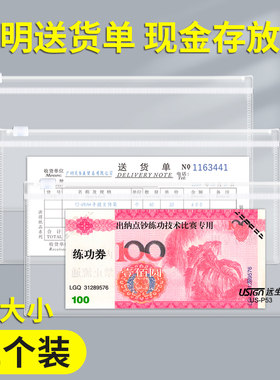 a6钱袋密封拉链拉边装