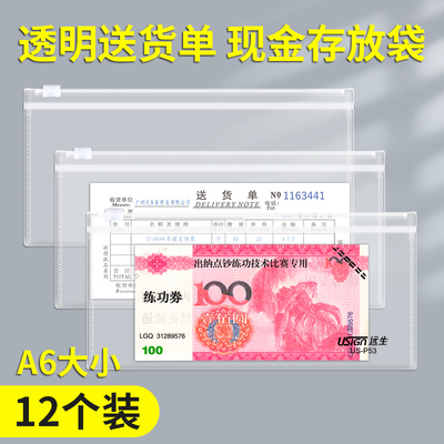 a6钱袋密封拉链拉边装