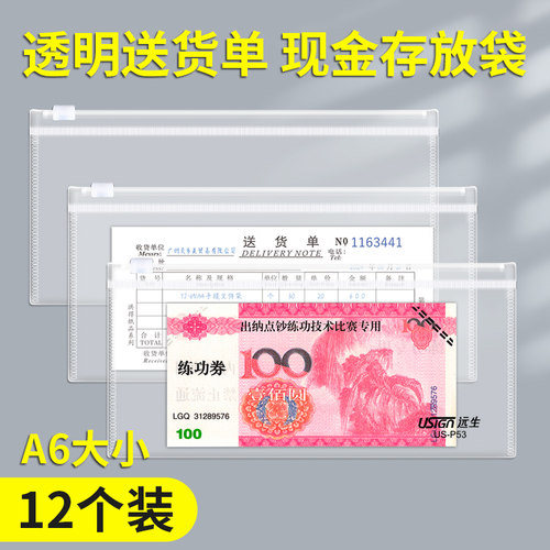 a6钱袋密封拉链拉边装