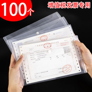 a5文件袋增值税发票透明按扣袋防水大容量小尺寸票据收纳袋塑料档案袋学生资料袋子文件夹办公用品纽扣公文袋