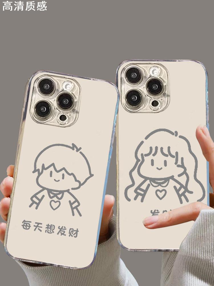 发财情侣手机壳苹果15iPhone14线条简约13promax男女12恩爱一对11可爱卡通8plus任意机型x定制xr适用xs软套i7
