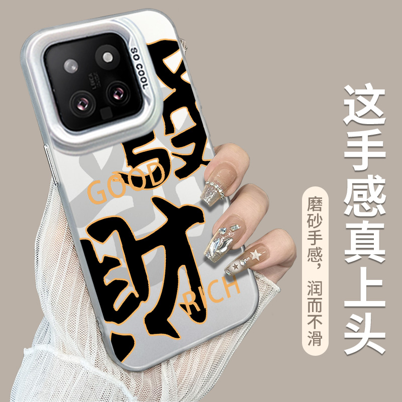 适用小米14手机壳新款小米14pro彩银镭射xiaomi14ultra发财utra文字创意男高级感超薄网红小众女防摔保护套