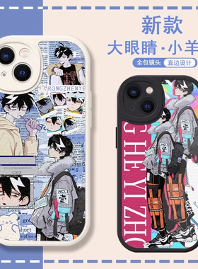 硬核一中手机壳适用红米K50戎星野K40/K40S/K60/K60E/Pro游戏增强版电竞至尊冠军小米苹果iphone/VIVO华为opp