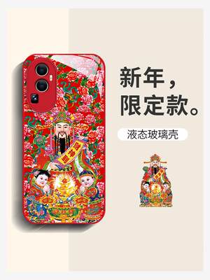 2024新年款opporeno10手机壳女生reno9/8pro+龙年防摔R17/15标准版红色findx6/5Pro液态玻璃保护套鲜花财神爷
