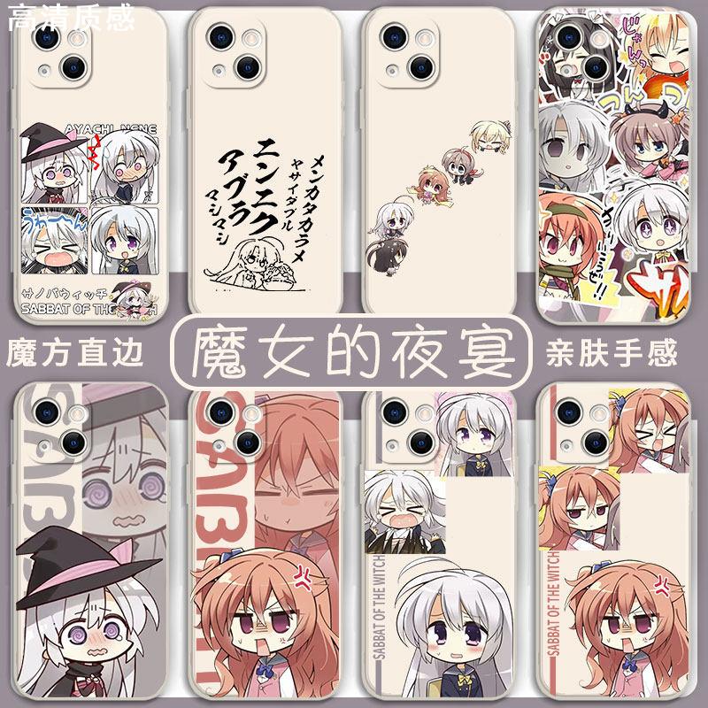 魔女的夜宴手机壳苹果15华为mate60绫地宁宁galgame柚子社iPhone14promax12游戏OPPO小米13vivo周边11x适用40