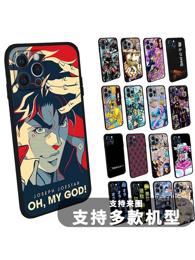 jojo的奇妙冒险适用于二次元动漫软手机壳漫画空条承太郎吉良吉影日系西撒DIO花京院岸边露伴乔斯达卡通二乔
