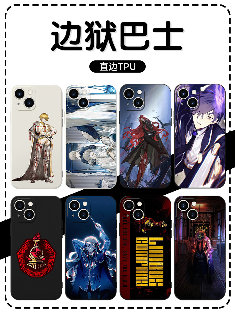 边狱巴士手机壳苹果13华为mate60LimbusCompany周边iPhone15Promax小米14脑叶公司vivo游戏OPPO二次元12适用x