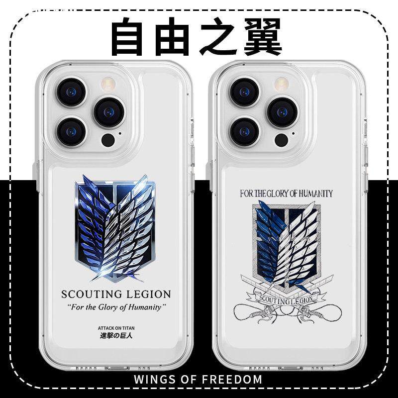 自由之翼手机壳苹果14华为mate40进击的巨人iPhone13promax周边OPPO动漫vivo小米12漫画11日漫p40调查兵团30x